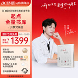 科大讯飞起点阅读器 7英寸电子书阅读器电纸书彩色墨水屏智能办公本水墨屏平板电脑护眼 标准版 摩卡金