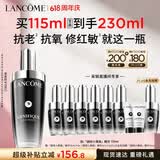 兰蔻超修小黑瓶精华115ml护肤品修护维稳化妆礼盒生日礼物618