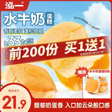 泓一水牛奶蛋糕800g 早餐面包营养糕点心下午茶代餐休闲零食品