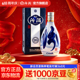 汾酒 青花20清香型白酒 汾酒20青花 商务宴请送礼白酒 53度 500mL 1瓶 新老款包装随机发货