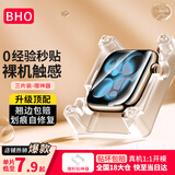 BHO【S11/S10超薄裸机触感】适用苹果手表s11保护膜s10手表膜apple watch s11手表保护膜自定位秒贴