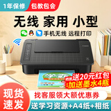 佳能（Canon） TS308t彩色喷墨无线家用学生作业彩色喷墨可连手机蓝牙打印机 TS308t黑色（无线+远程+单打印+智能复印） 套餐二：主机+黑彩可加墨+墨水4瓶+大礼包【推荐】