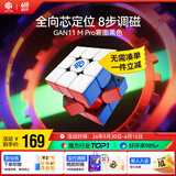 GAN魔方三阶儿童益智玩具磁力顺滑比赛专业速拧生日礼物11MPro雾面