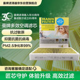 曼牌滤清器（MANNFILTER）倍清芯多效空调滤芯FP22032丰田卡罗拉RAV4亚洲龙奕泽埃尔法/傲虎