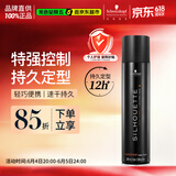 施华蔻专业丝露华强力发胶男士定型喷雾300ml 蓬松清爽持久塑型美发自然发胶