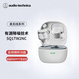 铁三角SQ1TW2NC 主动降噪蓝牙真无线耳机 适用华为苹果小米耳机 2026新款 霁空灰 节日礼物