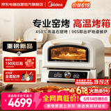 美的（Midea）新款专业披萨炉烤箱 石墨烯免预热 家庭轻商用披萨窑炉 便携户外露营多功能烤箱 23L
