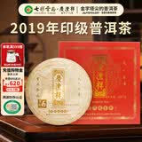 七彩雲南庆沣祥百年老号 黄印6年 珍藏特级普洱茶熟茶饼357g茶叶礼盒装
