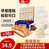 泓一千层软撕面包无边厚切吐司藜麦味1220g手撕面包早餐整箱
