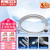 潜水艇（Submarine）FBC-80 80CM防爆上水管面盆龙头304不锈钢编织管内丝龙头适用