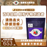 福摩（Fromm）【官方授权店】经典鸭肉甜薯降火抑制泪痕成幼犬粮泰迪金毛狗粮 鸭肉甜薯抑制泪痕26磅