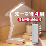 博朗尔台灯学习护眼专用阅读灯学生读写充电小台灯宿舍灯便携折叠台灯