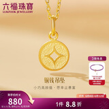 六福珠宝 黄金吊坠铜钱不含项链足金生日礼物 计价 L01GTBP0010 约0.73克