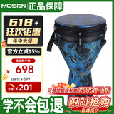 莫森（MOSEN）12英寸专业非洲鼓 碳纤维材料丽江手拍鼓 可调音时尚款 星际蔚蓝