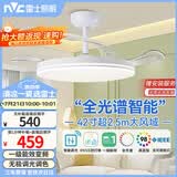 雷士（NVC）LED照明吊扇灯一体风扇灯智控客厅智能全光谱三防42寸60瓦1级能效