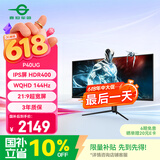 泰坦军团40英寸带鱼屏WQHD 144Hz IPS HDR400广色域 内置音箱 升降支架智能分屏电竞办公2K准4K显示器P40UG