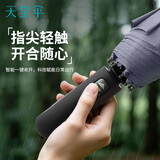 天堂伞 全自动雨伞三折 10骨加固一键开收易甩干简约商务自动伞 兰灰