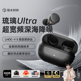 弱水时砂【重磅新品】琉璃Ultra无线蓝牙耳机琉璃X升级款入耳运动耳机抗风噪主动降噪HiFi音质超长续航学生 墨云黑|深海级降噪+旗舰HiFi音质