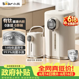 小熊（Bear）【价保618】电热水瓶 恒温电热水壶 升级有钛内胆烧水壶 抑菌水路 多段保温电水瓶 ZDH-H50P8