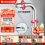 名爵（MEJUE）面盆水龙头冷热双控360°双旋转卫生间洗脸洗手台盆龙头Z-1201