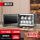 德玛仕办公室用单门迷你商家两用茶杯消毒柜小型家用桌面台面高温杯子消毒柜消毒碗柜办公室消毒柜 高温30L-约16个杯子-RTD30PD-1【304不锈钢】