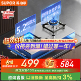 苏泊尔（SUPOR）【保价618】燃气灶煤气灶具双灶5.2KW猛火一级能效嵌入式可调节底盘可拆卸不锈钢液化气DS37