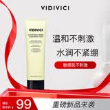 VIDIVICI洗面奶120ml/瓶韩国舒颜薇迪薇奇氨基酸泡沫洁面新款