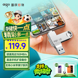 爱国者（aigo）128GB Type-C USB3.2 双接口U盘 150MB/s U353 办公学习大容量 手机电脑车载学生优盘