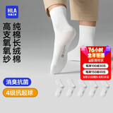 海澜之家袜子男女中筒纯棉100%棉抗菌消臭抗起球纯色运动休闲中长袜5双装