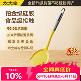 炊大皇99.9%抗菌硅胶锅铲 炒菜铲家用铲子炒锅不粘锅专用加长铲子