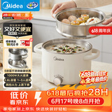 美的（Midea）电煮锅 0涂层不锈钢 宿舍小电锅 多功能家用宿舍泡面小火锅 2.6L蒸煮一体电热锅 XZC2066G 配蒸笼