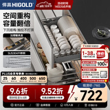 悍高（HIGOLD） 厨房橱柜拉篮碗架抽屉式碗篮加厚304不锈钢底板调味篮双层碗碟篮 900柜2层-时尚304实心圆钢线条篮