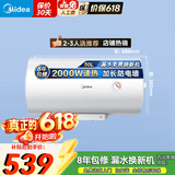 美的（Midea）电热水器家用出租房卫生间洗澡 安全节能省电 加长防电墙漏电预警 银离子抑菌 以旧换新 门店同款 50L 2000W 【满足2-3人洗】F1
