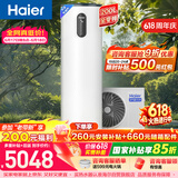 海尔（Haier）【节能王F5】空气能热水器200升电辅变频一级能效家用空气源热泵 国家补贴【价保618】
