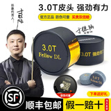 FOLLOW DL于德陆皮头3.0T大鲨鱼皮头台球杆皮头3.0Tt小头杆中式黑八皮头 11mm 于德陆3.0T二代M-中性1粒 【带防伪】 下单送美洲豹高弹手套