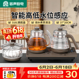 容声全自动上水电热水壶泡茶专用茶桌茶台智能烧水壶煮茶控温一体机茶具套装316不锈钢电热水壶烧水器 0.8L 双壶316钢三合一款|水壶高低双水位感应