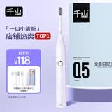千山电动牙刷男女士软毛刷头声波成人自动电牙刷杀菌礼盒学生情侣实用新年生日礼物送男女友 冰莹白【含4刷头+便携盒】