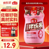 海天拌饭酱300g 拌面酱 0添加  0添加防腐剂 料感十足香辣下饭酱