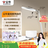 公牛（BULL）台灯AA级爱眼照明家用ML-E012A-CS无极调光4000K 单键款