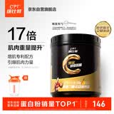 康比特锌镁肌酸一水肌酸纯度99.99%增肌耐力爆发运动健身 300g 混合莓味