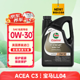 嘉实多全合成机油 极护超豪0W30 LL C3/宝马LL04 4.73L 美国原装