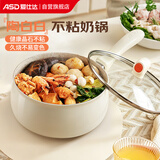 爱仕达（ASD）奶锅陶瓷不粘锅18CM泡面锅宝宝辅食锅汤锅电磁炉通用NL18T10WG