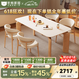 冬熊大象腿餐桌原木奶油风实木岩板餐桌家用桌子日式小户型 1.4米餐桌+椅*4（原木/贝壳椅） 【进口白蜡木】纯白色哑光桌面