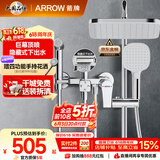 箭牌（ARROW）K110淋浴花洒套装喷头增压花洒手持顶喷花洒全套AE34111MCP-P3