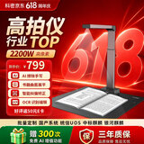 科密 AI智能扫描仪 2200万像素高拍仪 文件自动连续扫描 书籍展平OCR识别 扫描全能王 A3软底 GP1800AF