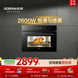 老板（Robam）【价保618】【锁鲜高温蒸】CQ9161D蒸烤箱一体机嵌入式家用多功能50L专业蒸箱烤箱蒸烤炸3合1