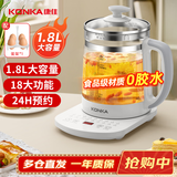 康佳（KONKA）价保618养生壶 1.8L大容量养生烧水壶 多功能恒温壶煮茶壶 24H预约热水壶保温壶 KHK-18V12
