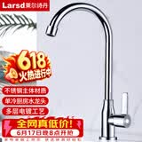 莱尔诗丹（Larsd）单冷厨房水龙头 不锈钢洗菜盆水龙头水槽洗衣池洗碗池水龙头DL-18