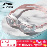 李宁LI-NING泳镜防水防雾男女高清游泳眼镜平光游泳镜LNJT224-9樱花粉
