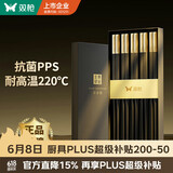 双枪抗菌合金筷子家用 无漆无蜡 高档酒店筷子餐具套装pps5双金缕华章